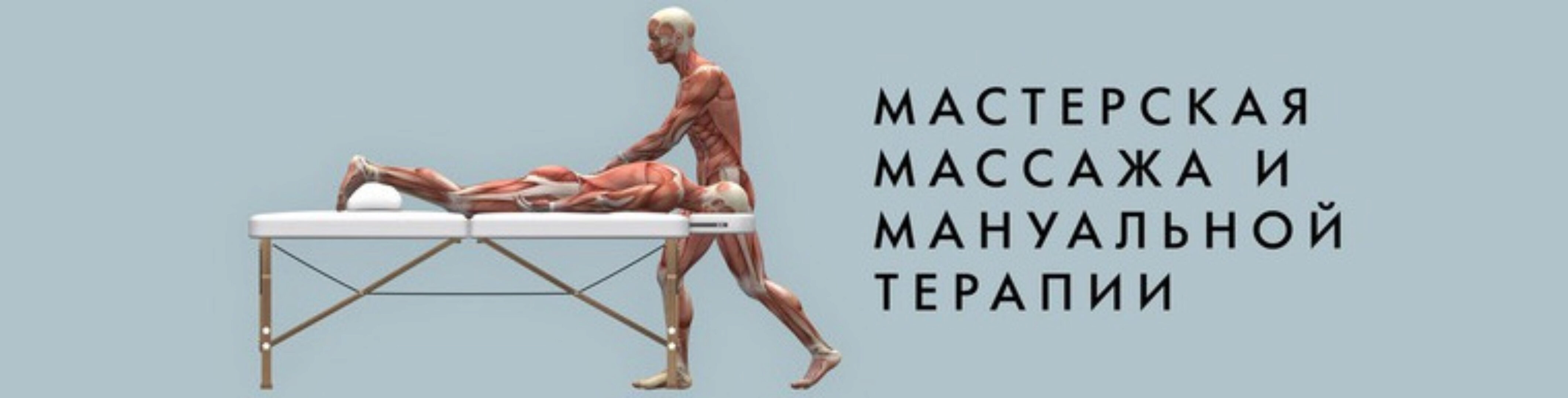 Высокоточные техники соединительнотканного массажа (Игорь Атрощенко)