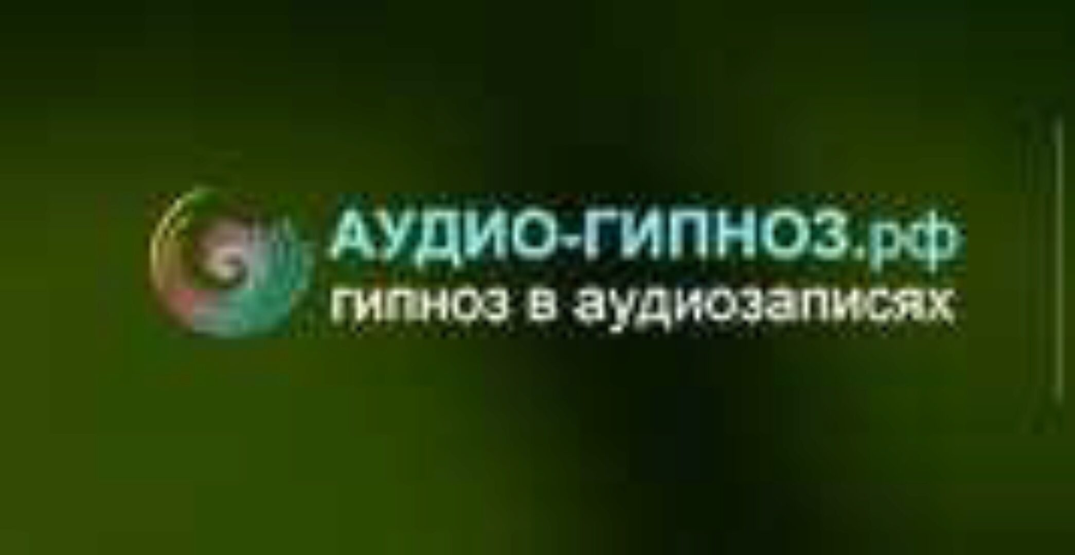 Восстановление подвижности после инсульта (Николай Никитенко)