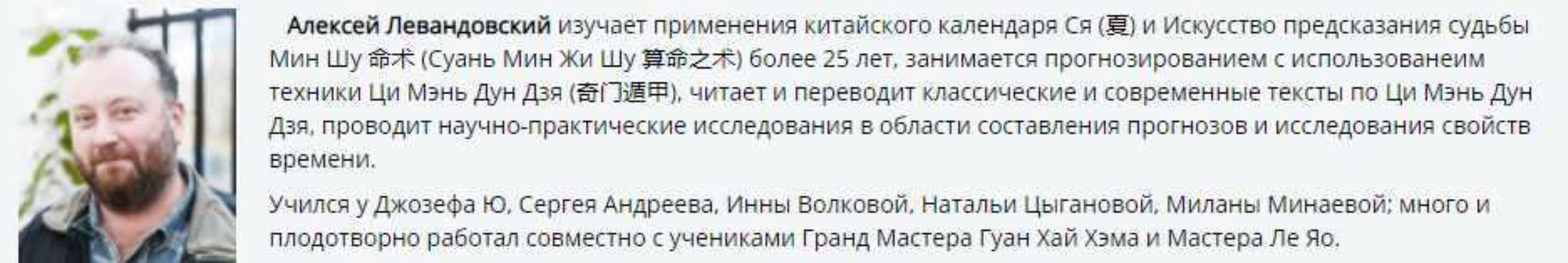 Чтение жизни по карте ци мень (Алексей Левандовский)