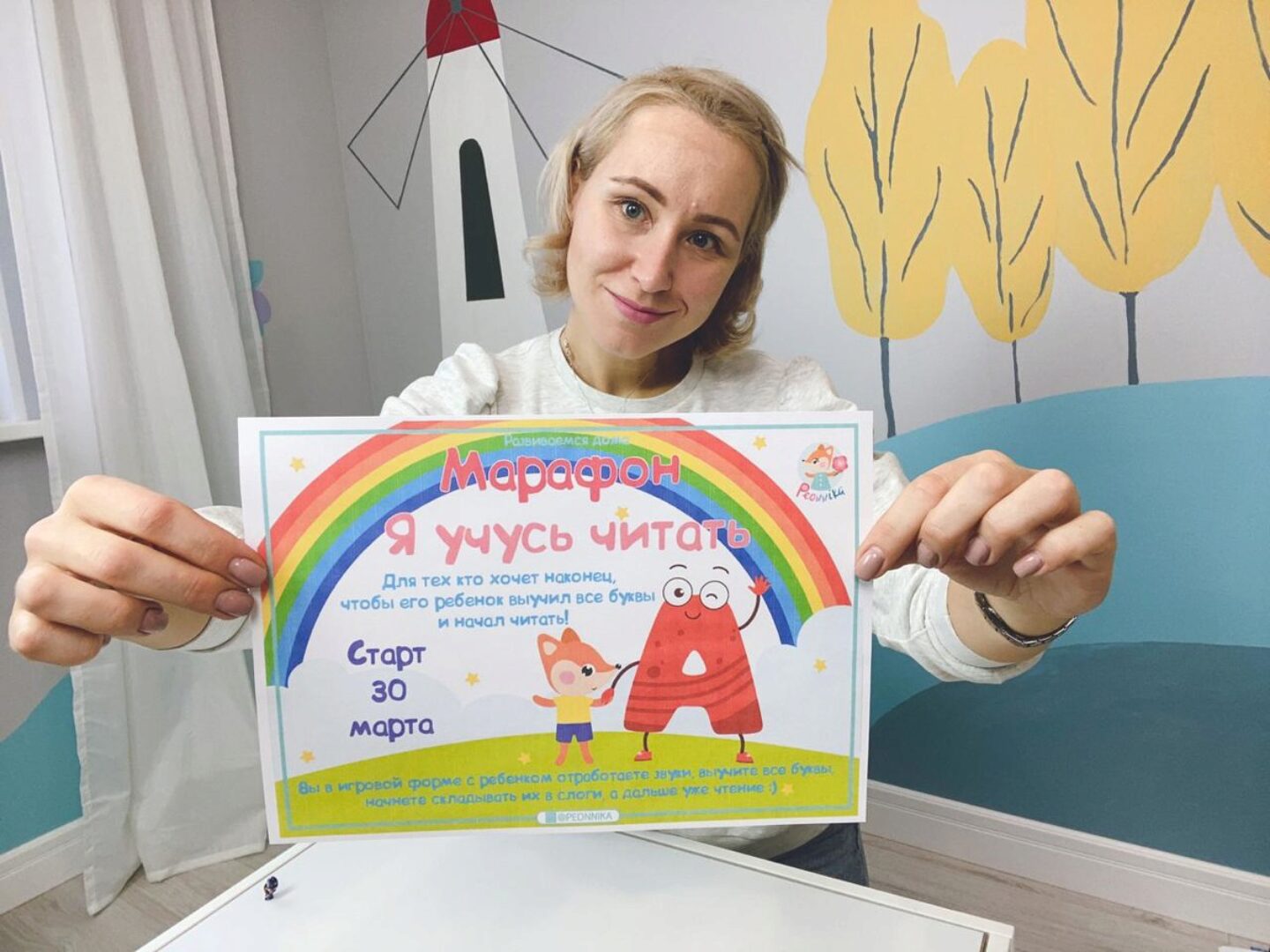 [peonnika] Я учусь читать (Анна Куприянова)