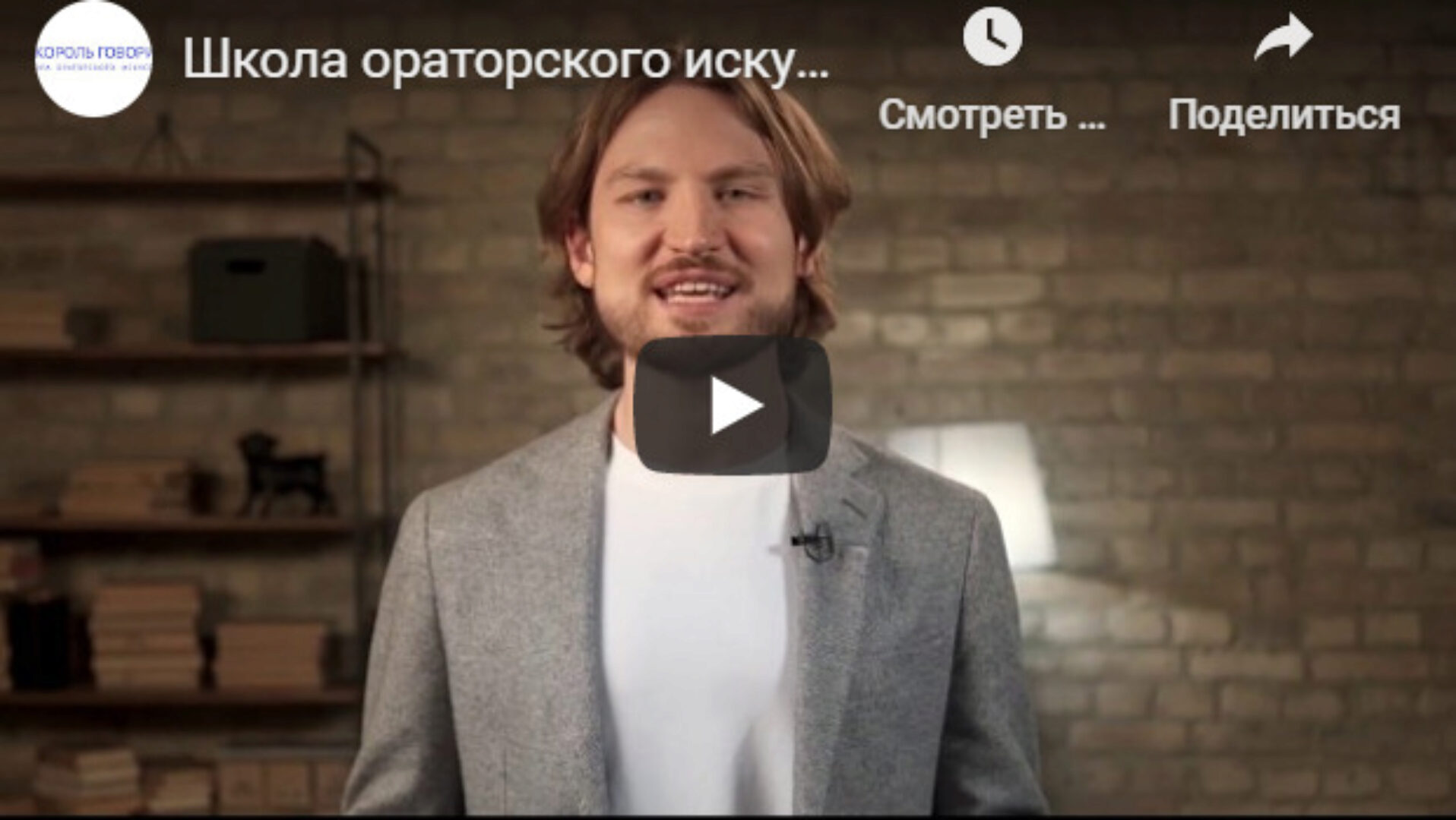 [Король говорит] Мастер убеждения  (Марина Мазепова)