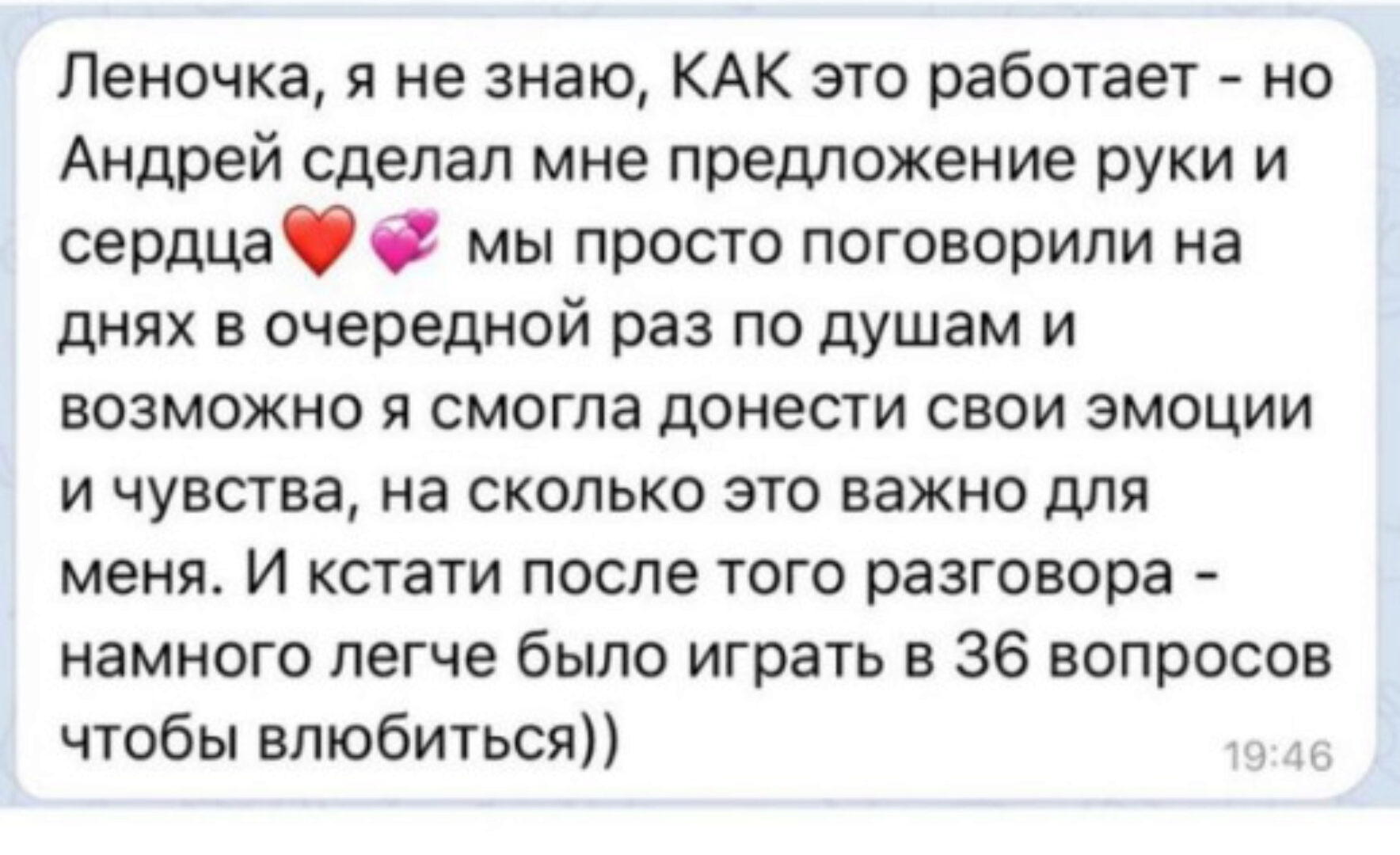 Отношения. 2020 Сентябрь (Елена Блиновская)