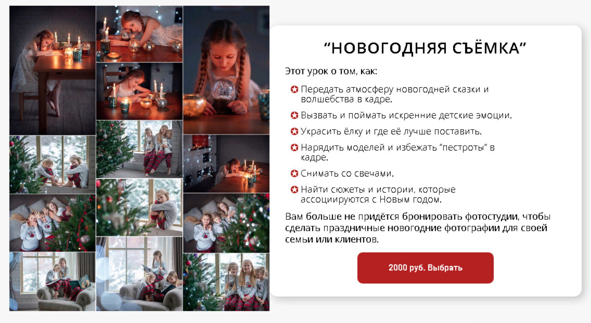 [karneeva.online] Новогодняя съемка (Елена Карнеева)