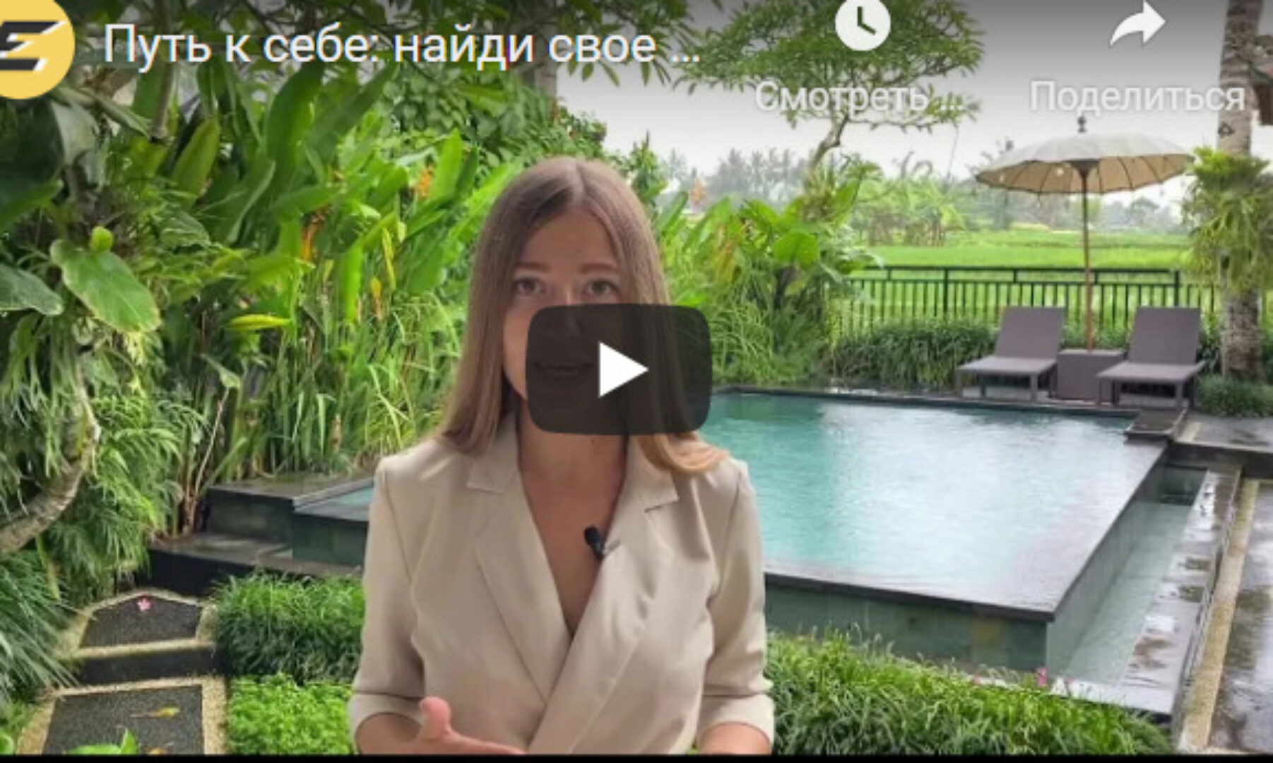 Путь к себе: найди свое предназначение с помощью ведической астрологии (Елена Рунцова)