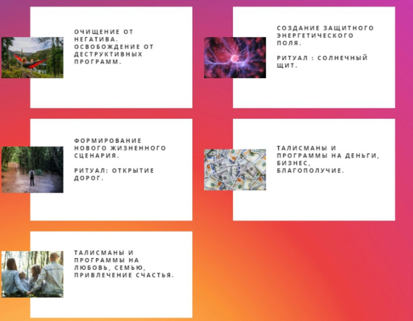 [Аратрон]  Марафон «Мистерии Зимнего Солнцестояния» (Светлана Таурте)