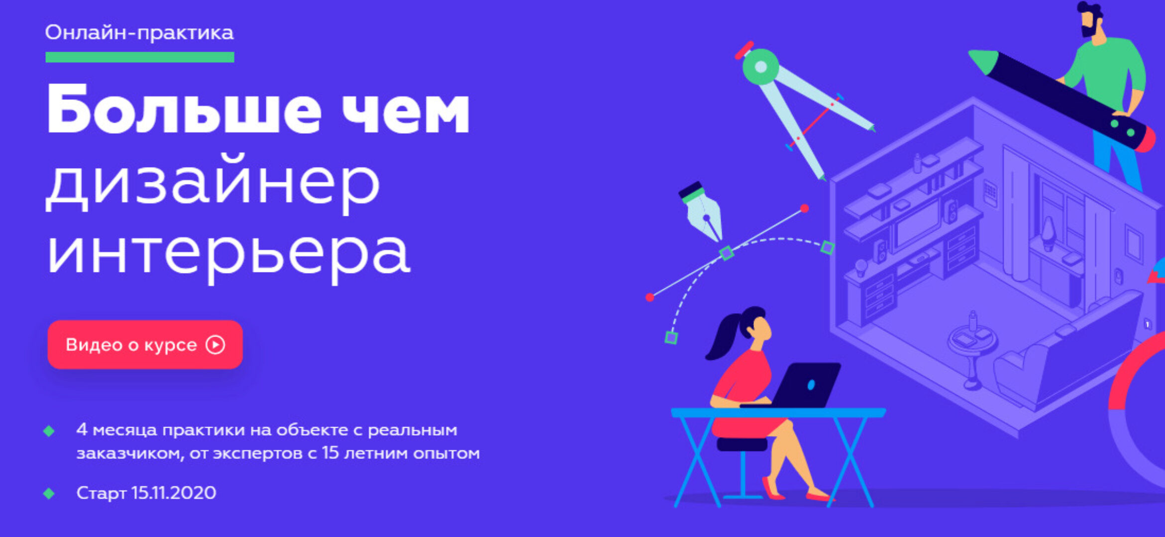 [AZBUKA Dom] Больше чем дизайнер интерьера (Виталий Битиев)