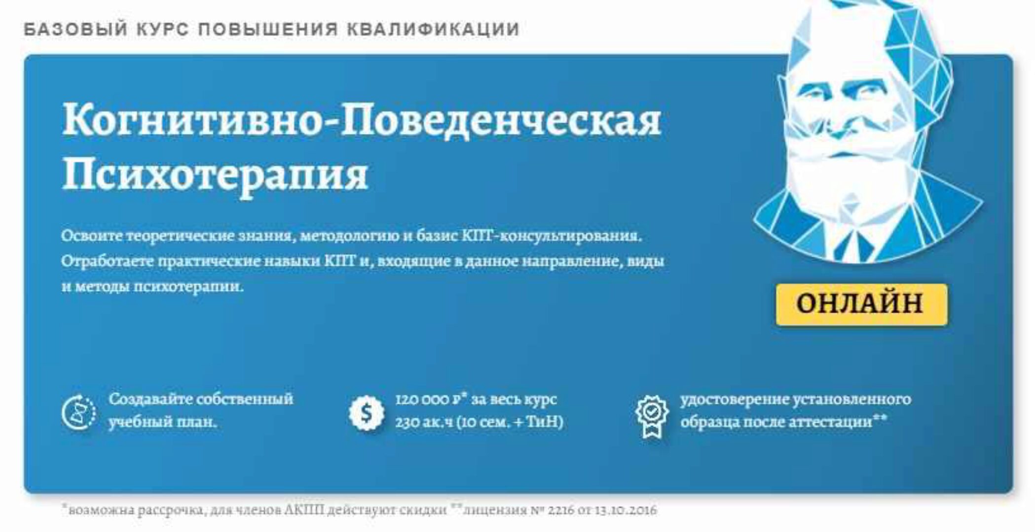 Базовый курс КПТ. Основы КПТ. Теория и практика (Дмитрий Ковпак)