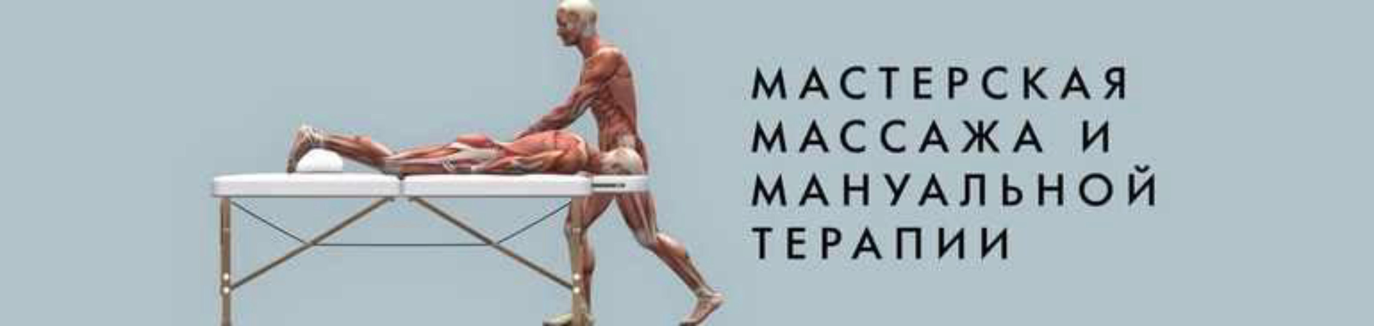 Мануальная терапия эректильной дисфункции, простатита и геморроя (Игорь Атрощенко)