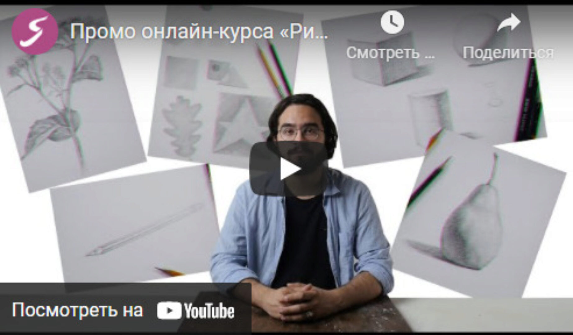 [Художник Online] Рисунок карандашом: Вводный курс (Роман Круглов)