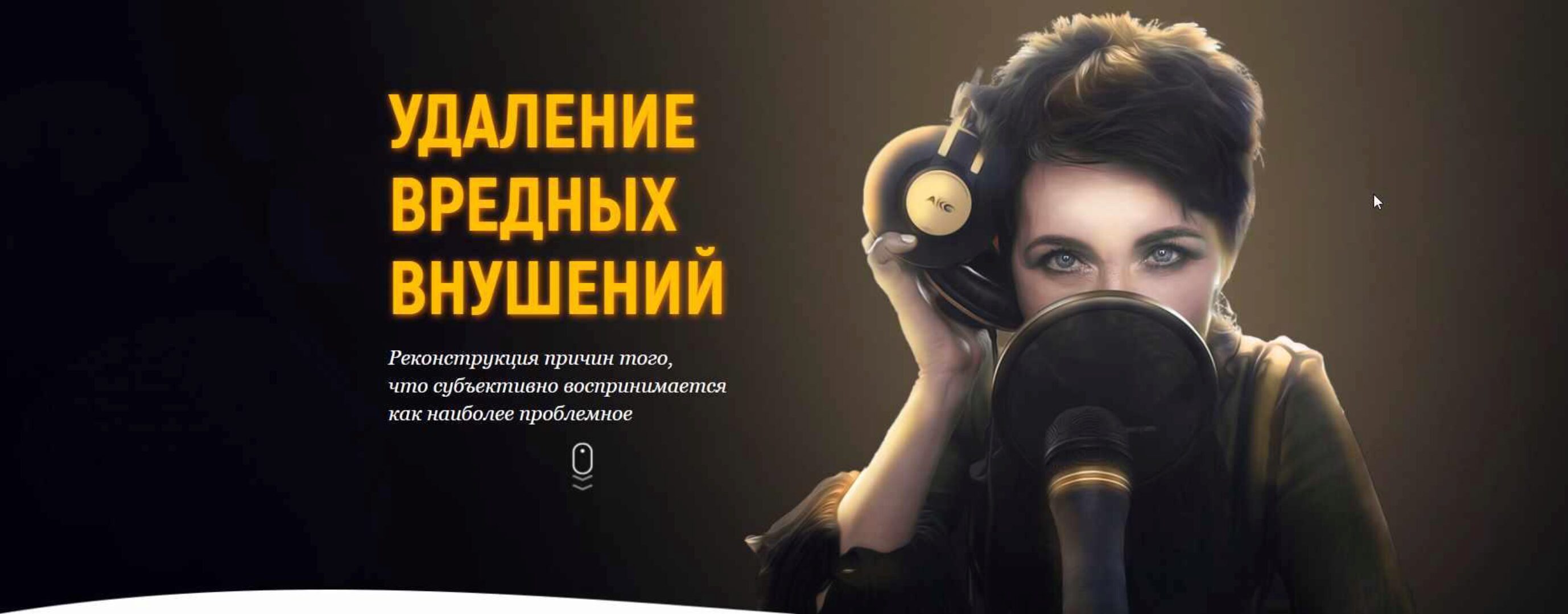 [Проект Марта NG] Удаление вредных внушений. Снятие тревожного состояния. (Марта Николаева-Гарина)