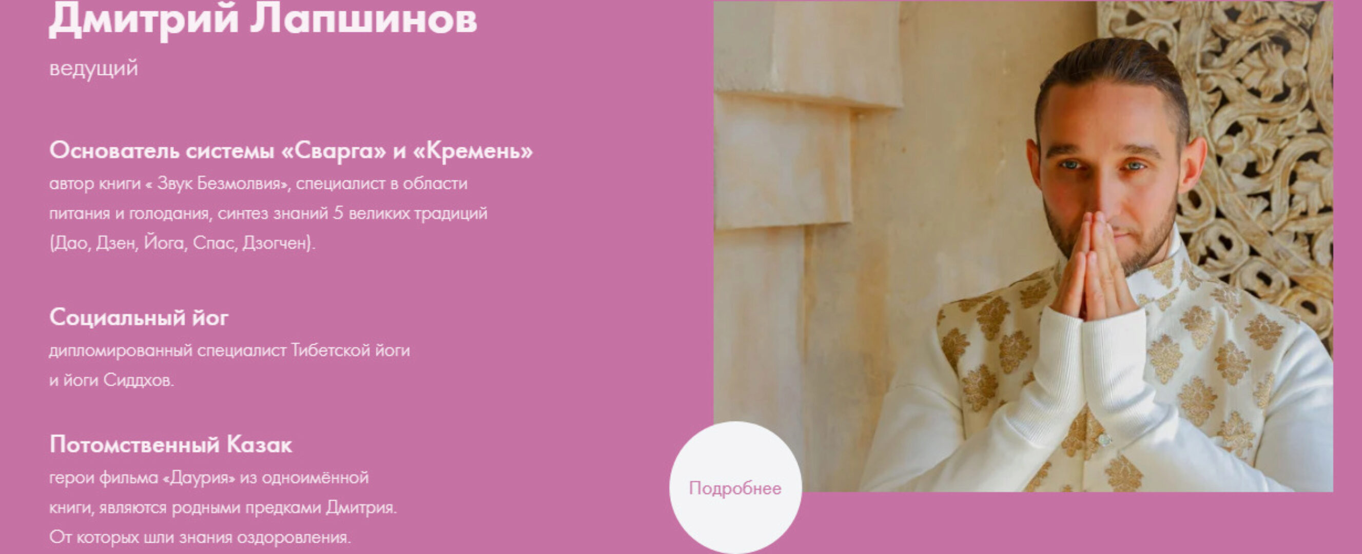 [Svarga] Цигун молодости и медитации (Дмитрий Лапшинов)