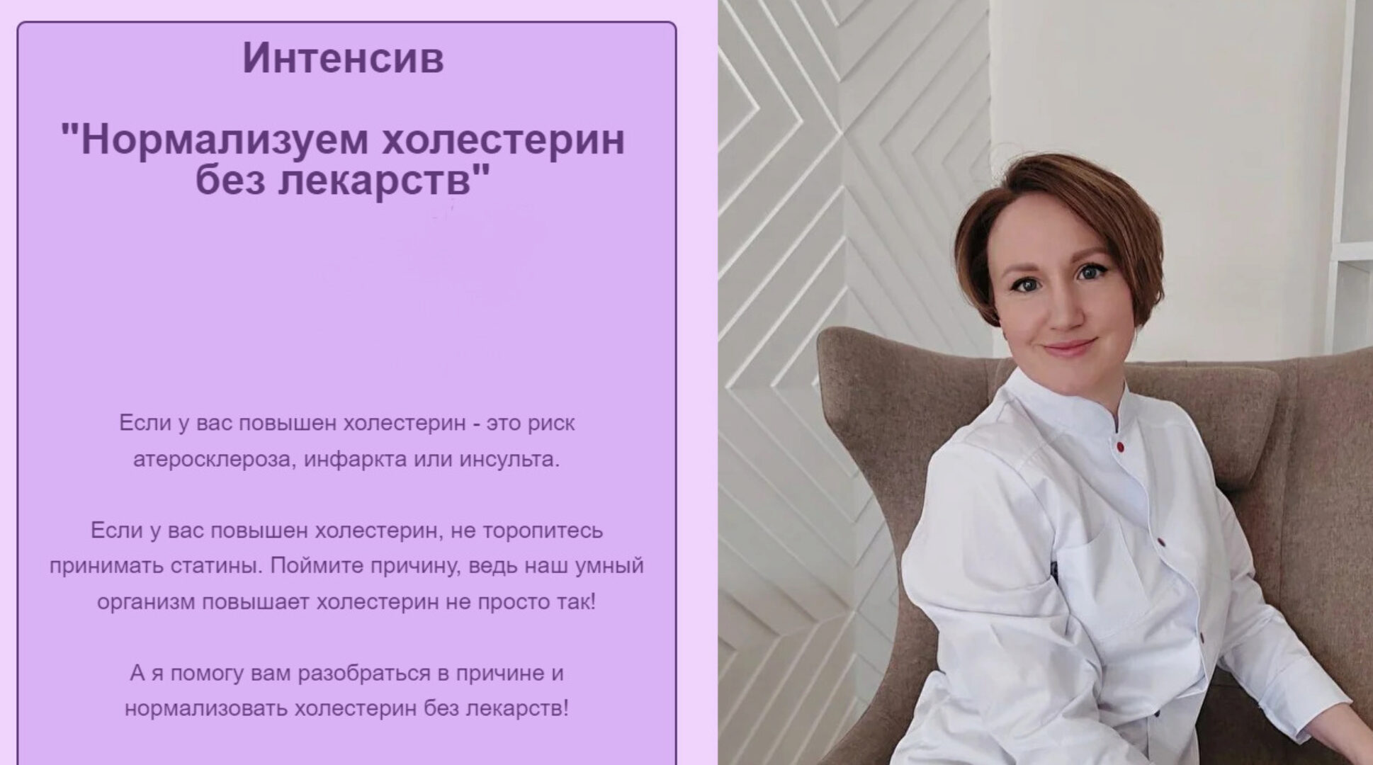 Нормализуем холестерин без лекарств (Наталья Кондакова)