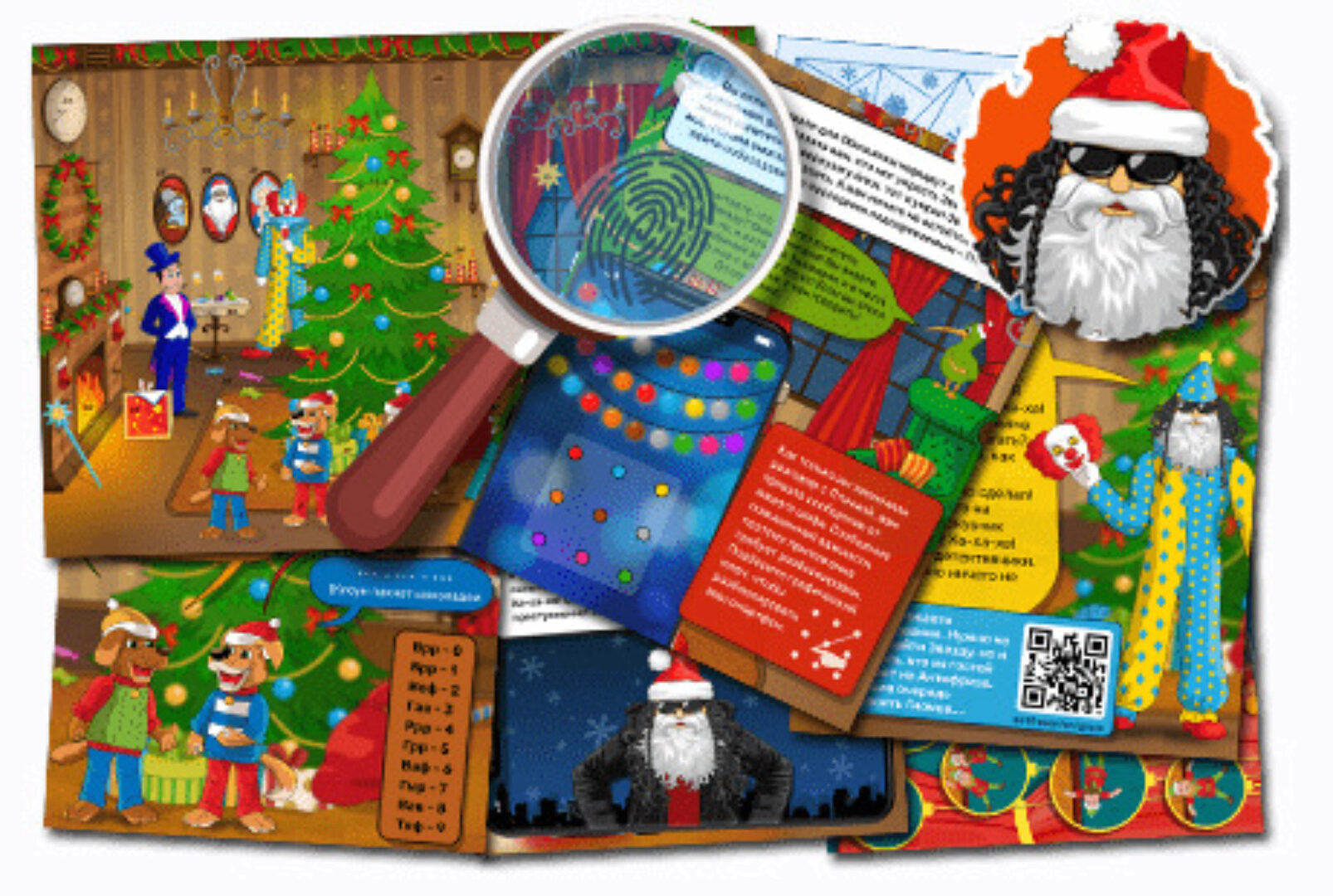 [Подари квест] Новогодний детективный квест: Антифриз и Новогоднее ограбление