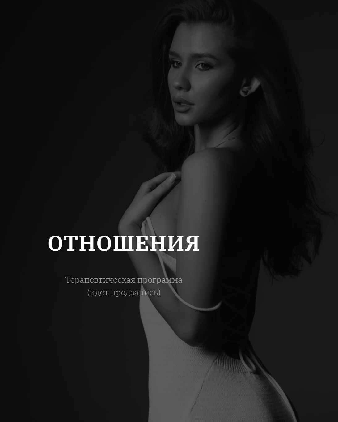 [vladislavatvs] Отношения. Тариф Базовый (Владислава Туркина)