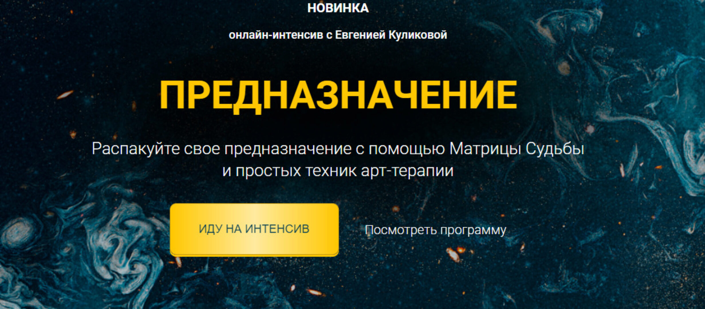 [Белое Солнце] Предназначение. Тариф Премиум (Евгения Куликова)