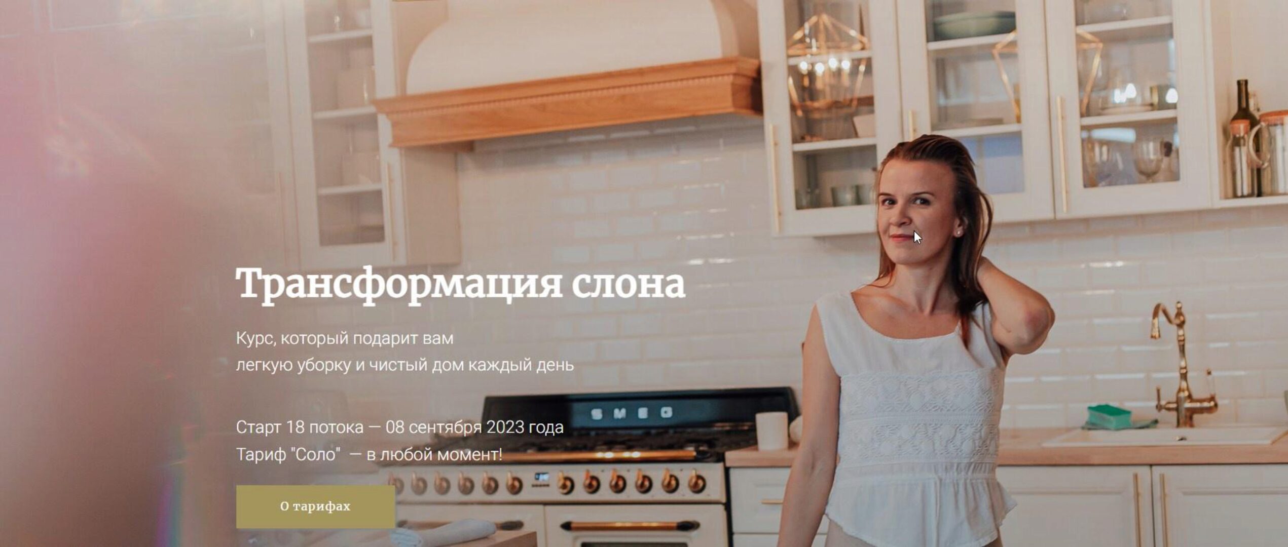 [Кругодом] Трансформация слона. Поток 8 (Татьяна Красильникова)