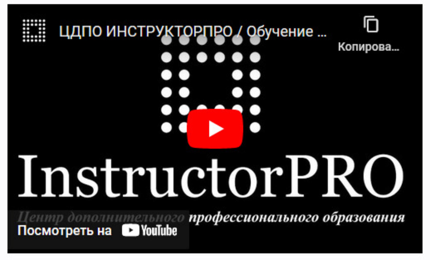 [InstructorPRO] Тренер групповых программ
