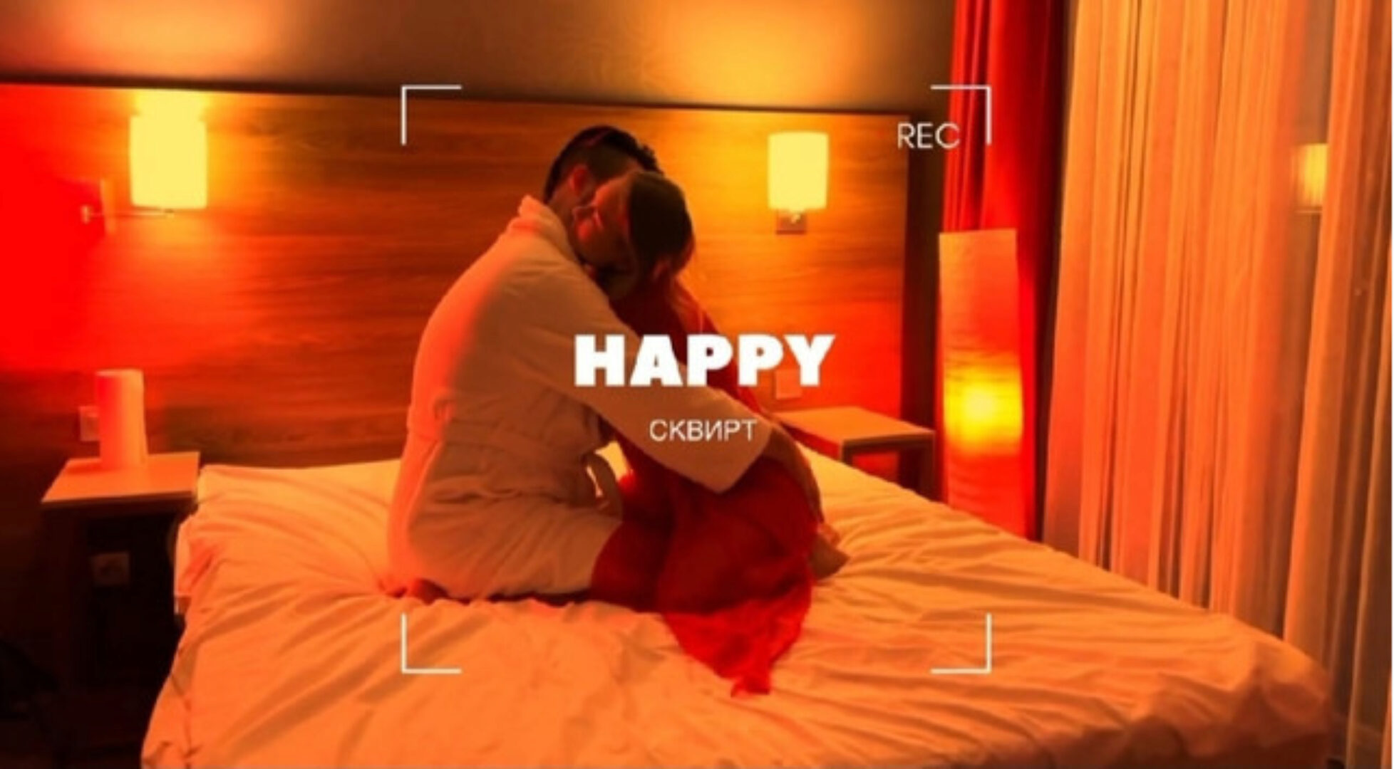 [Секс-просвет Наташи Орловой] Курс Happy сквирт по женским мокрым оргазмам, сквирту и йони-ласкам (Виталий Аэра, Наталья Орлова)