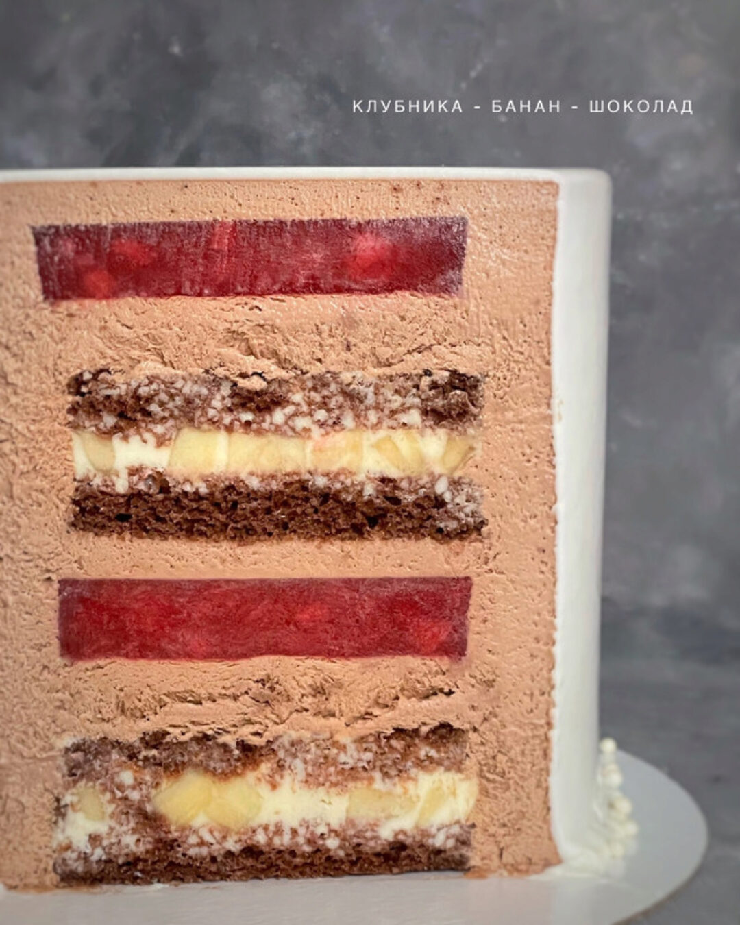 Высокие муссовые торты (Яна Аршавская)