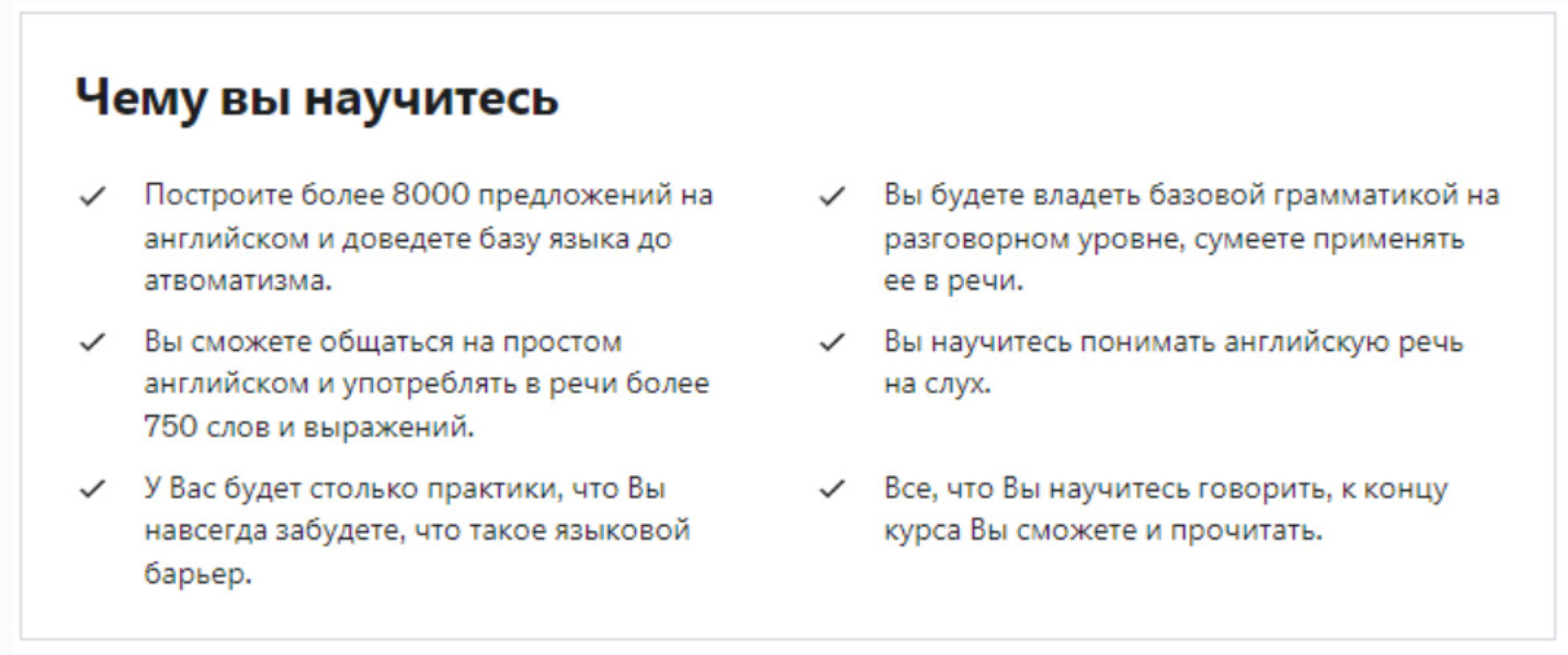 [Udemy] Free To Speak Foundation. Свобода Общения База (Валентина Гроблер, Valentina Grobler)