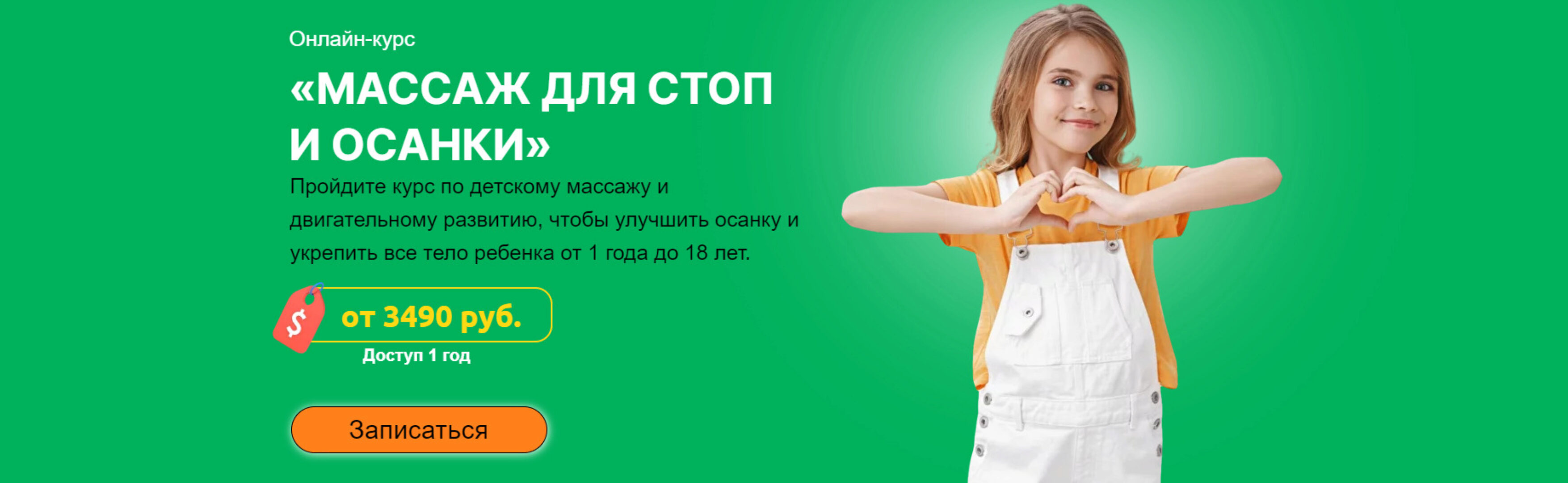 [Биомеханика.Дети] Массаж для стоп и осанки (Юлия Блюм)