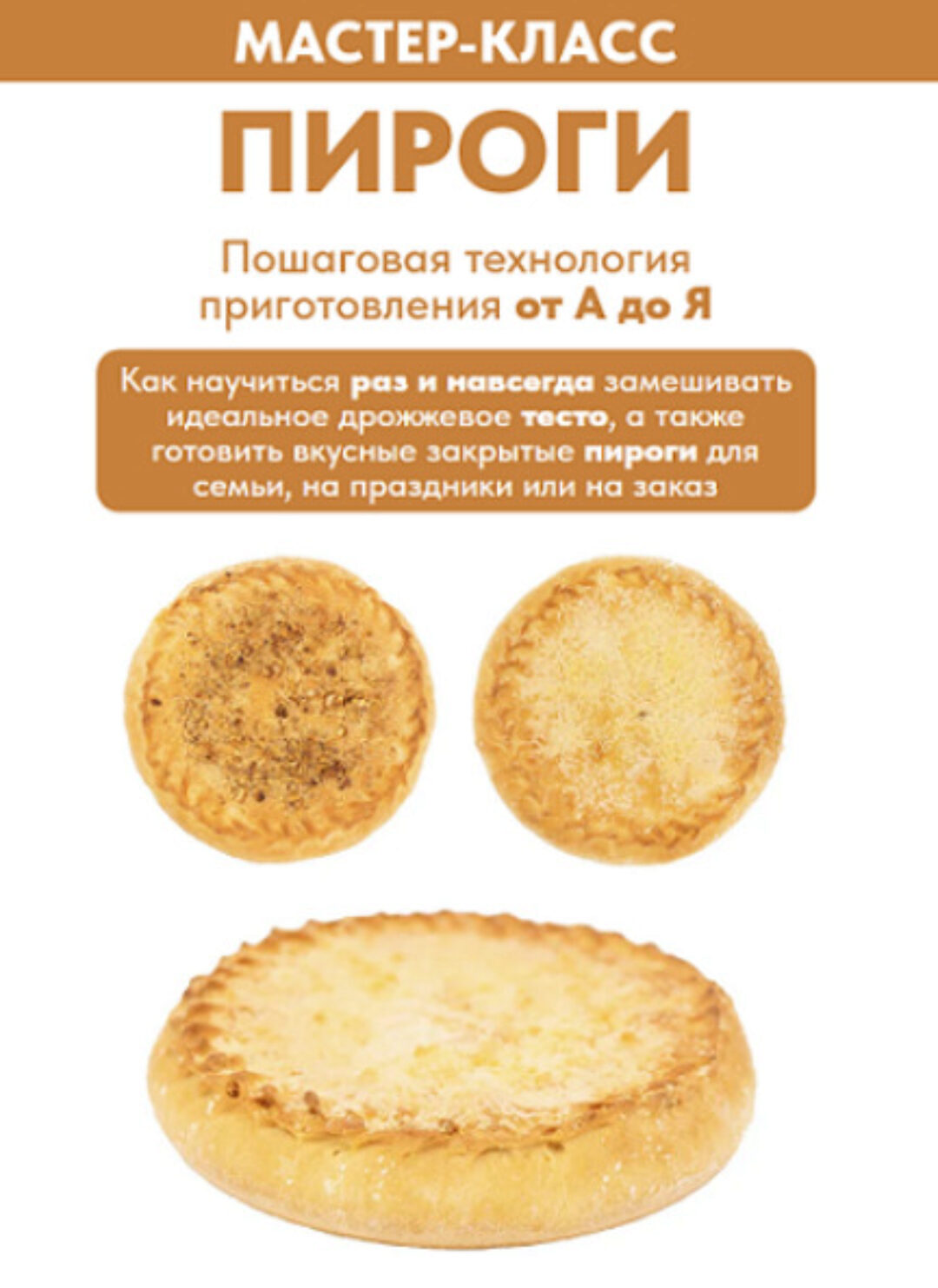 Пироги. Пошаговая технология приготовления от А до Я (Зульфия Идрисова)