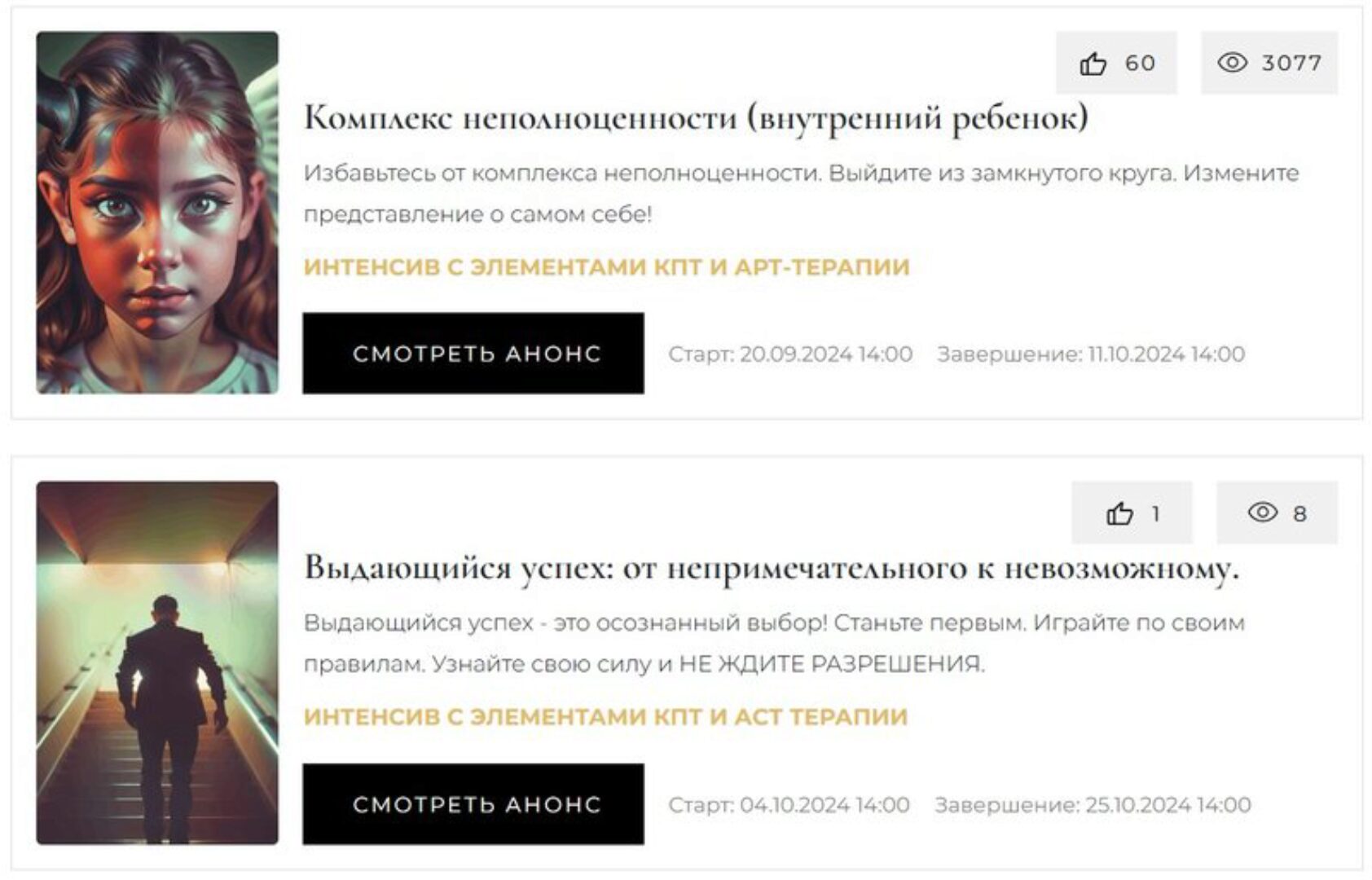 Клуб Точка роста. Комплекс неполноценности + Выдающийся успех (Мария Бразговская)