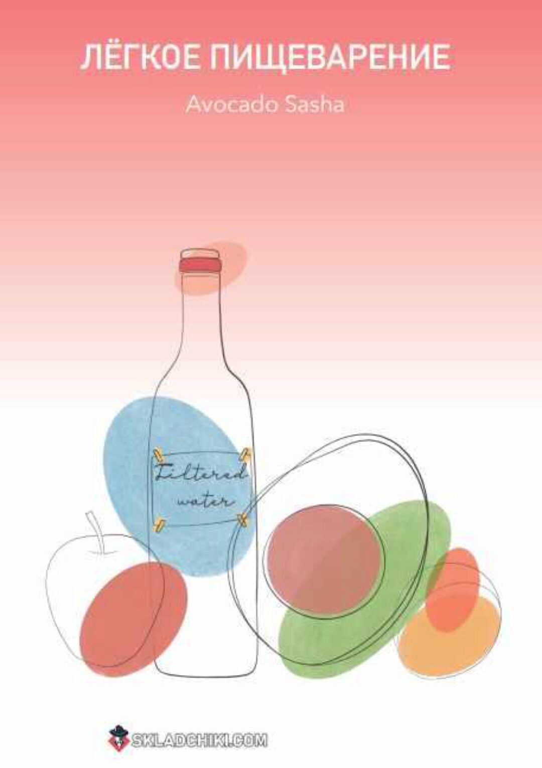 Меню «Лёгкое Пищеварение» (Александра Ефимова)