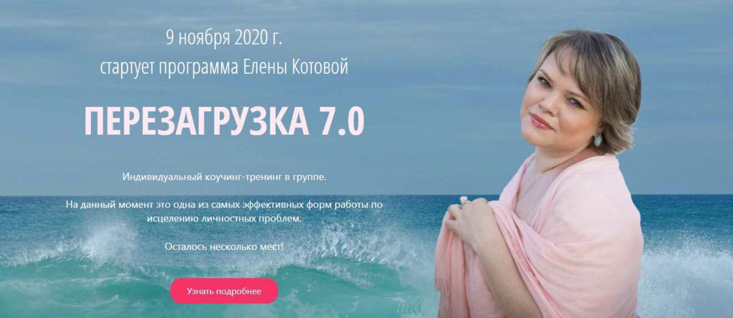 Школа радости (Елена Котова)