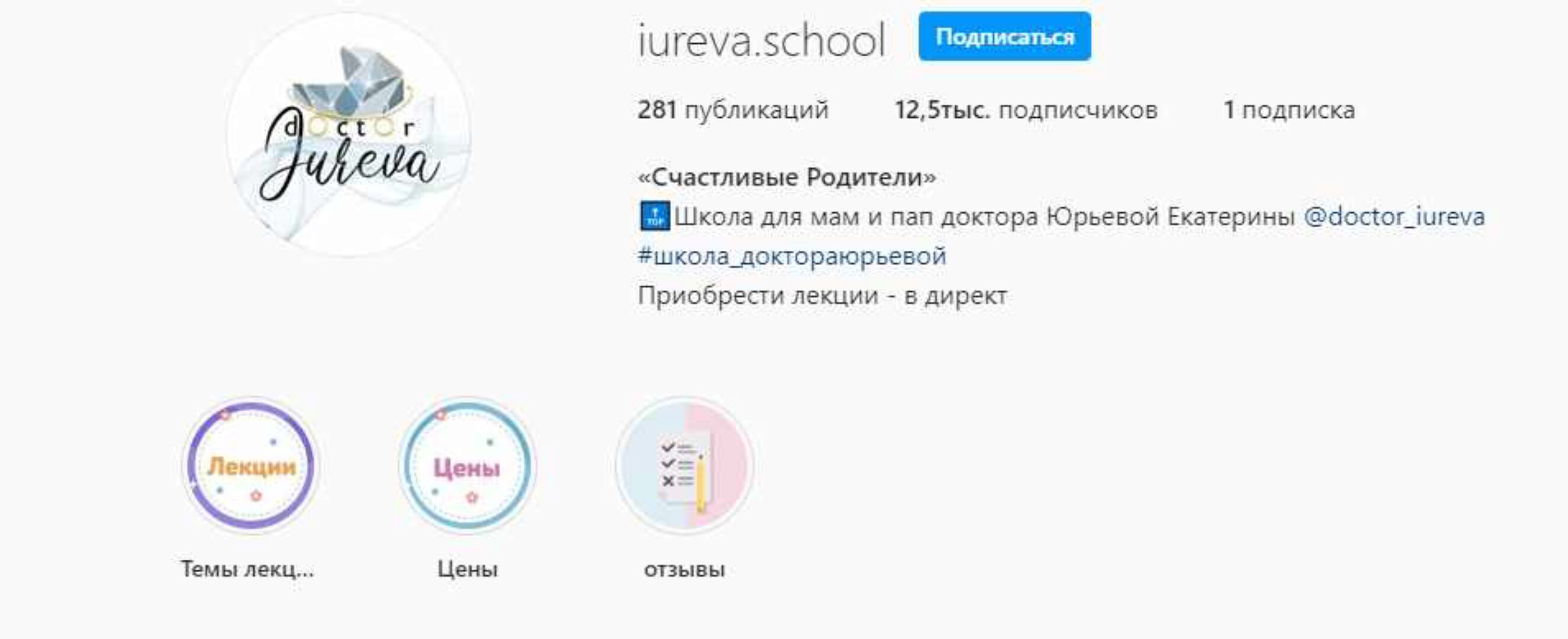 Лекция «Мамин массаж» (Екатерина Юрьева)