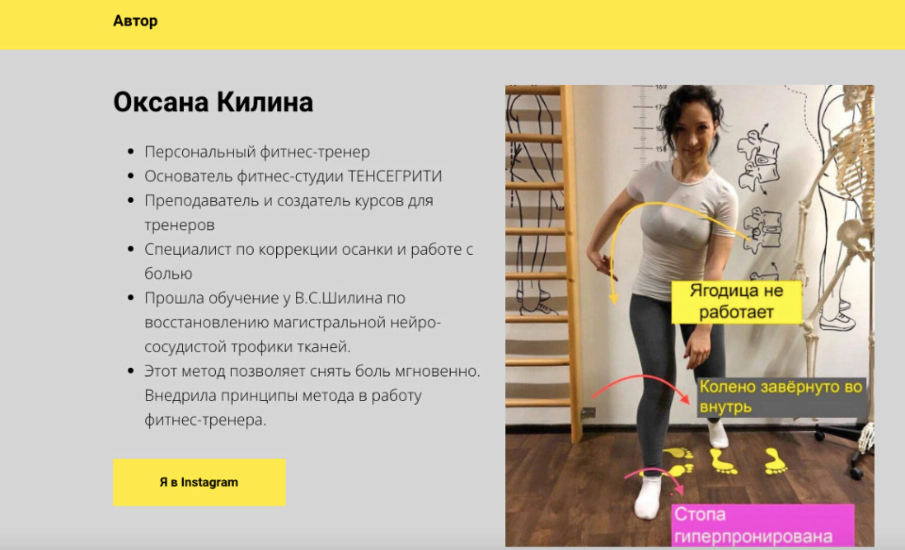 Курс МФР (Биомеханический подход) руками (Оксана Килина)