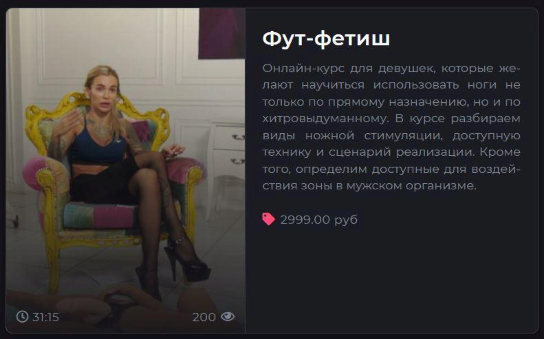 Фут-фетиш. Наши ноги не для скуки (Viksi666)