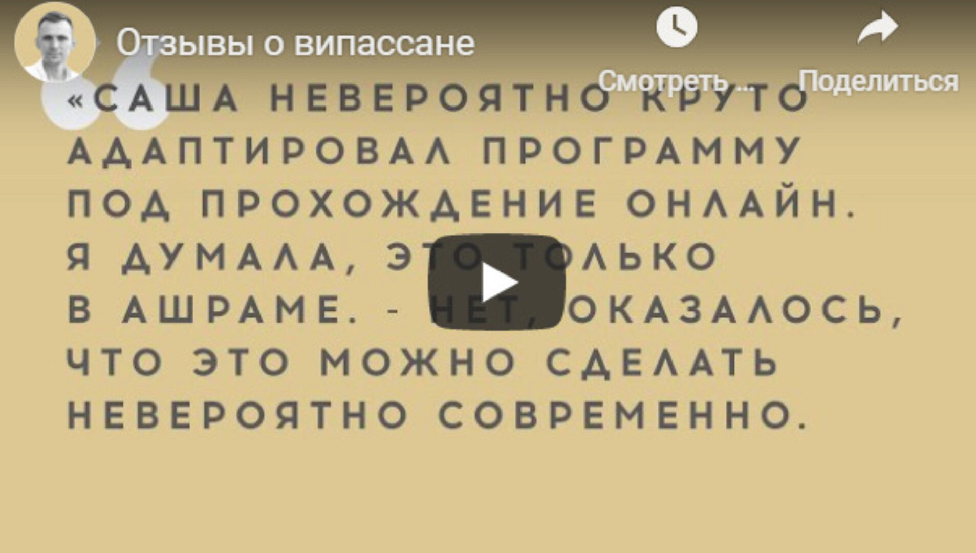 Випассана online. Пакет «Расширенный» (Александр Брат)