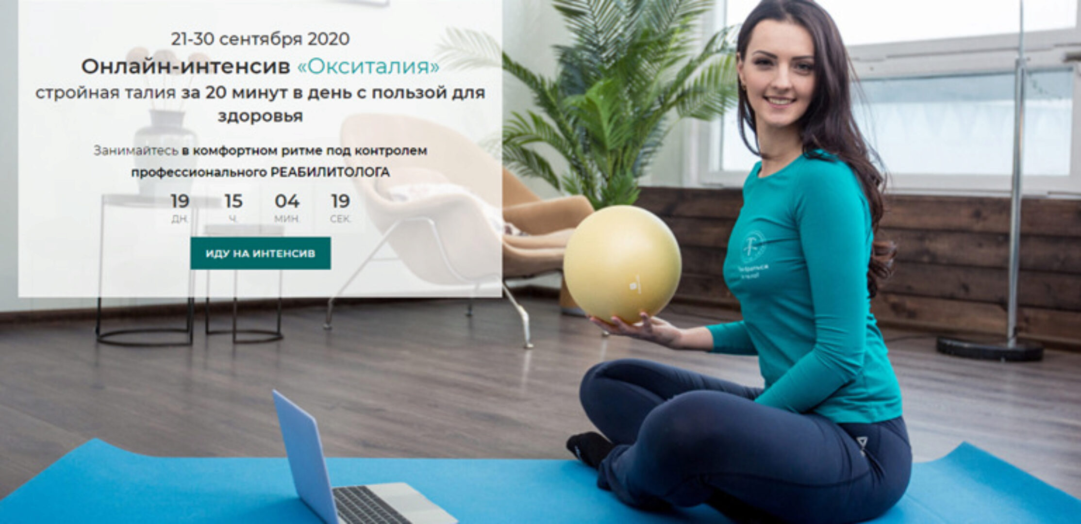 Окситалия. Тариф - Я сама (Антонина Кравец)