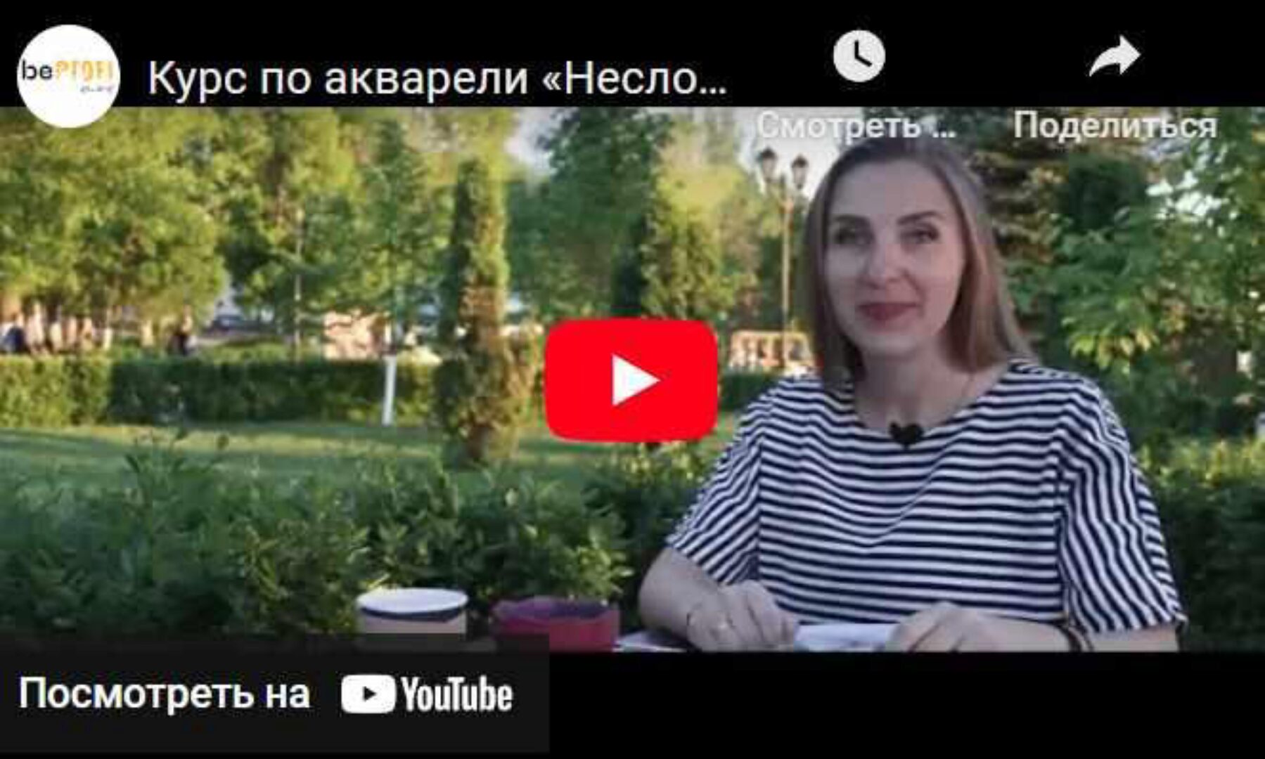 Несложная акварель 1.0 (Александра Каманцева)