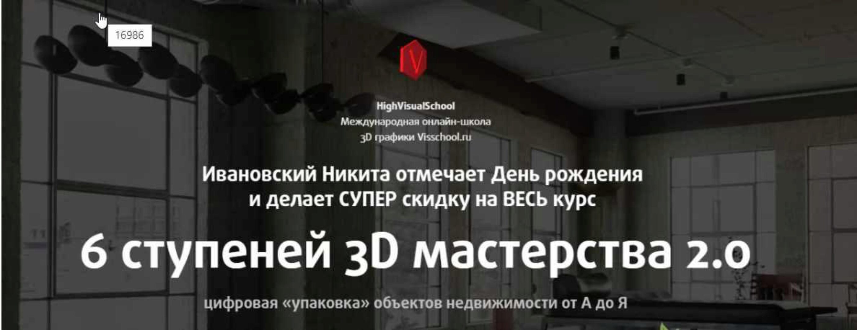 3D Generalist (2020) (Никита Ивановский)