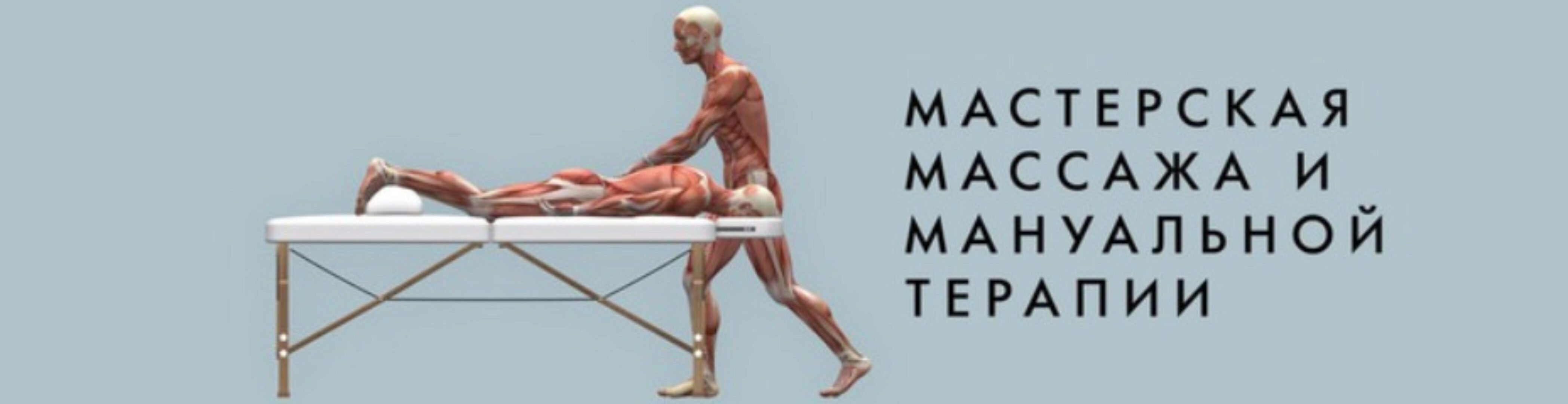 Методика мягкой терапии пациентов с острой болью по ходу седалищного нерва (Игорь Атрощенко)