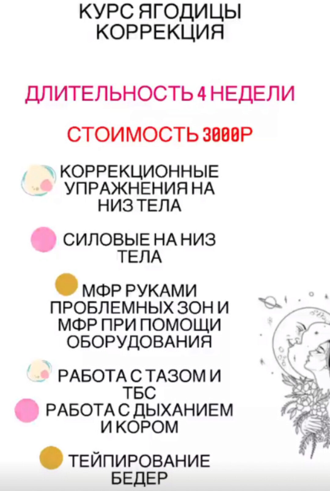 Ягодицы коррекция (Татьяна Романенко)