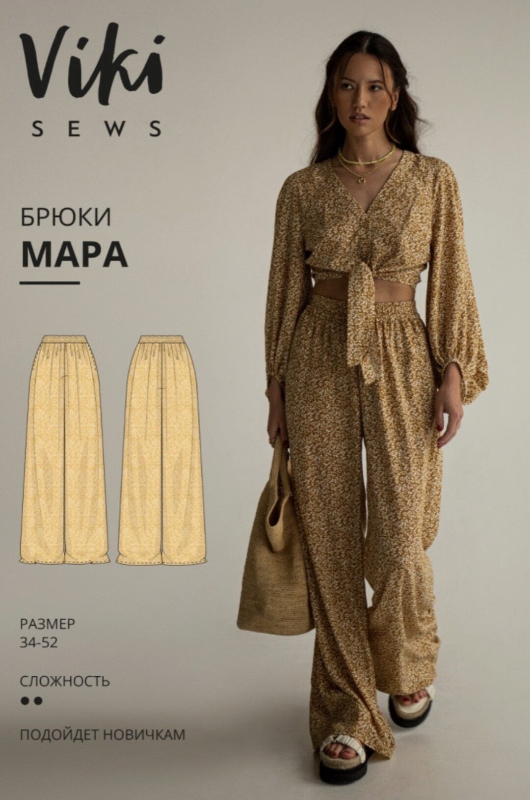 [Vikisews] Брюки Мара. Размеры 34-52, рост 162-168 (Вика Ракуса)