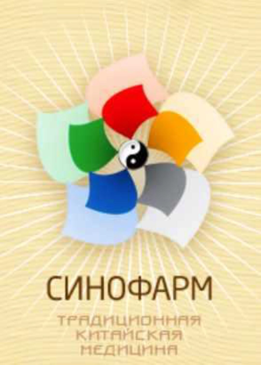 Скальпакупунктура. Точки и зоны скальпа (Ван Вэй)