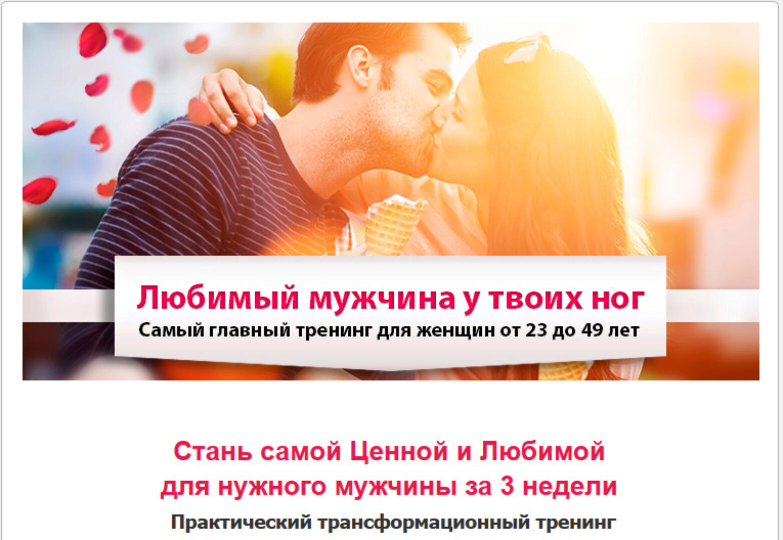 Любимый мужчина у твоих ног (Рустам Резепов)