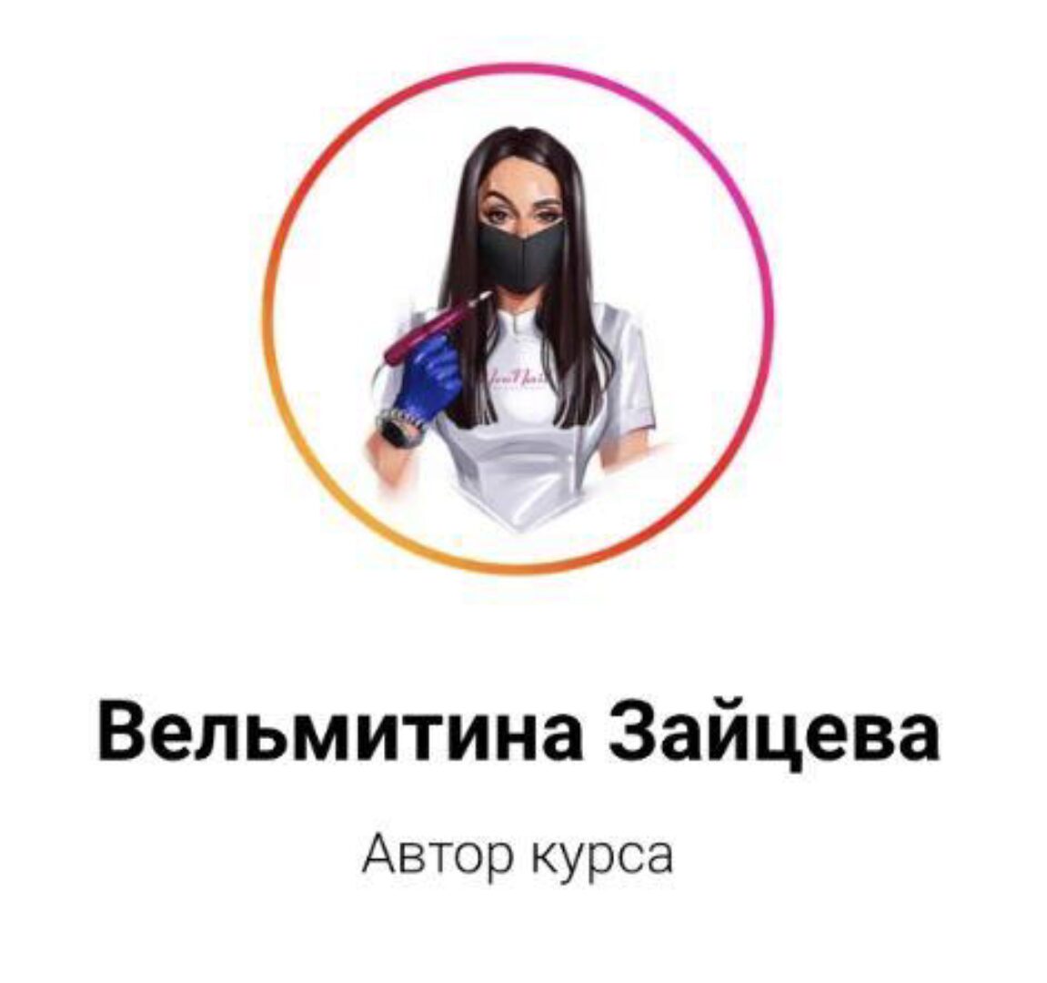 Идеально под кутикулу (Вельмитина Зайцева)