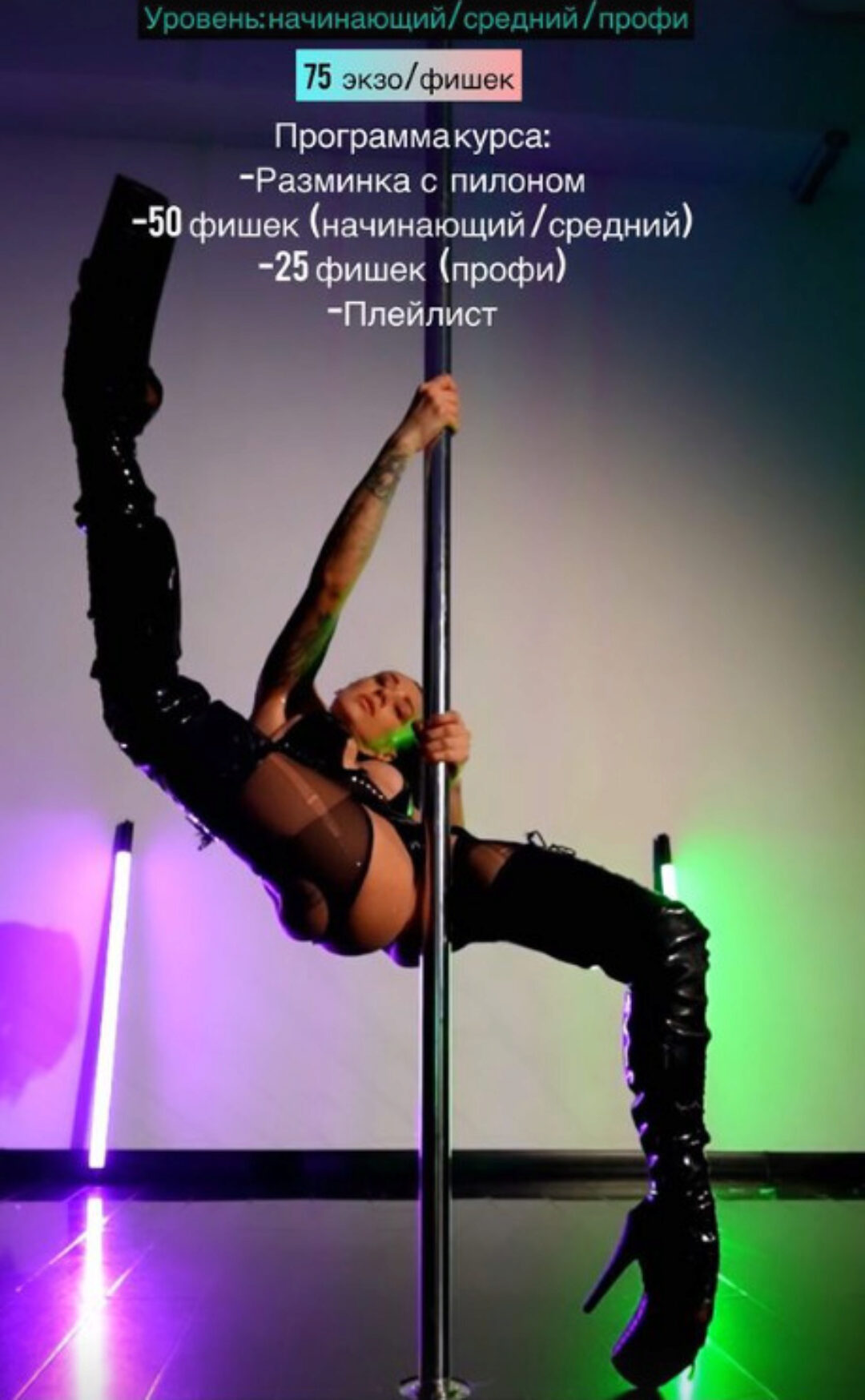 Экзо/фишки 1 (Eva Bembo)