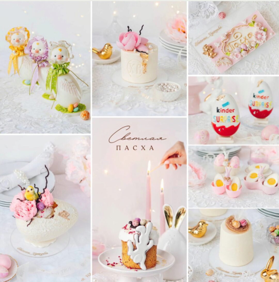 Светлая пасха. Тариф Я сам (Екатерина Завирюха)