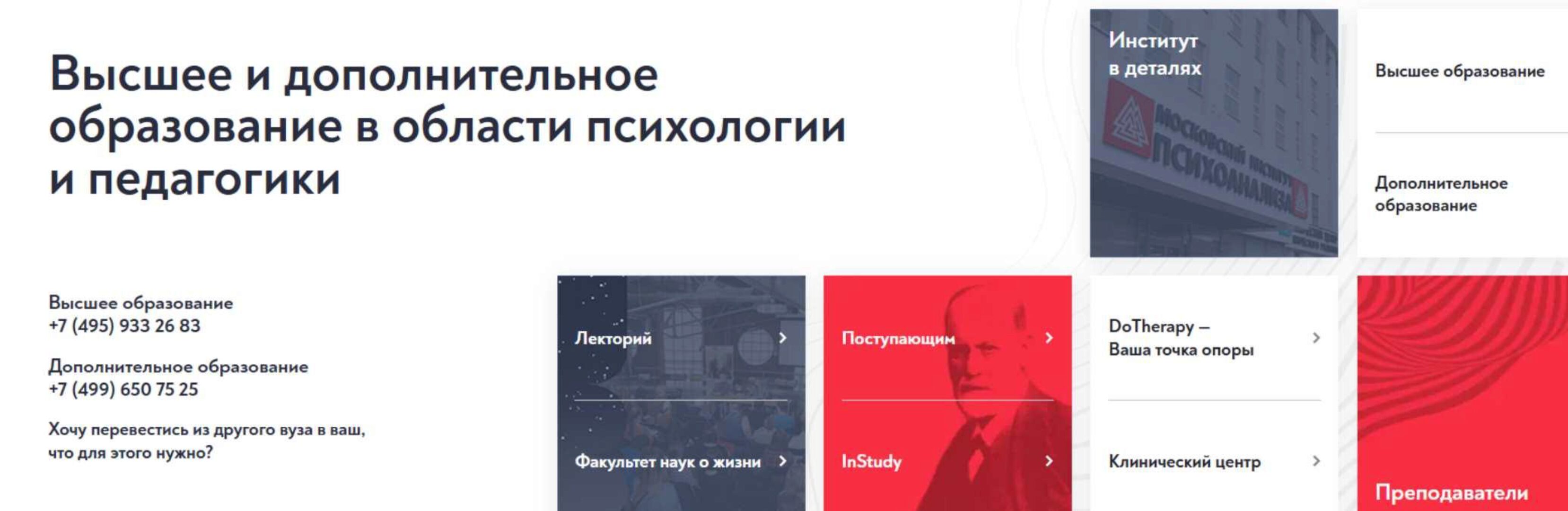 [Московский институт психоонализа] Коучинг для родителей 2017