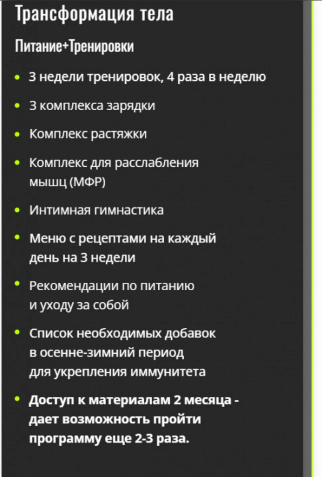 Фабрика красивых тел X6 (Карина Палецких)