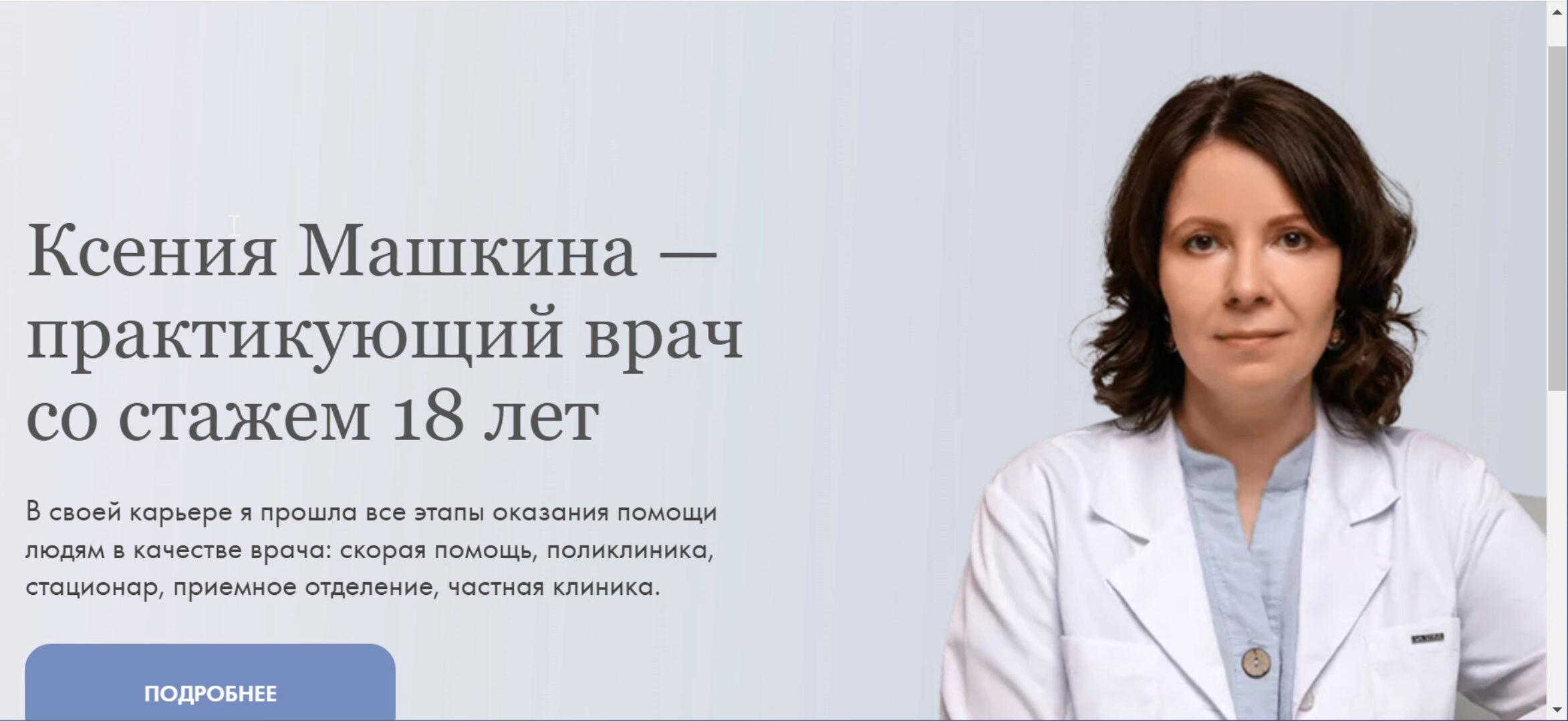 Пакет из 8 программ (Ксения Машкина)