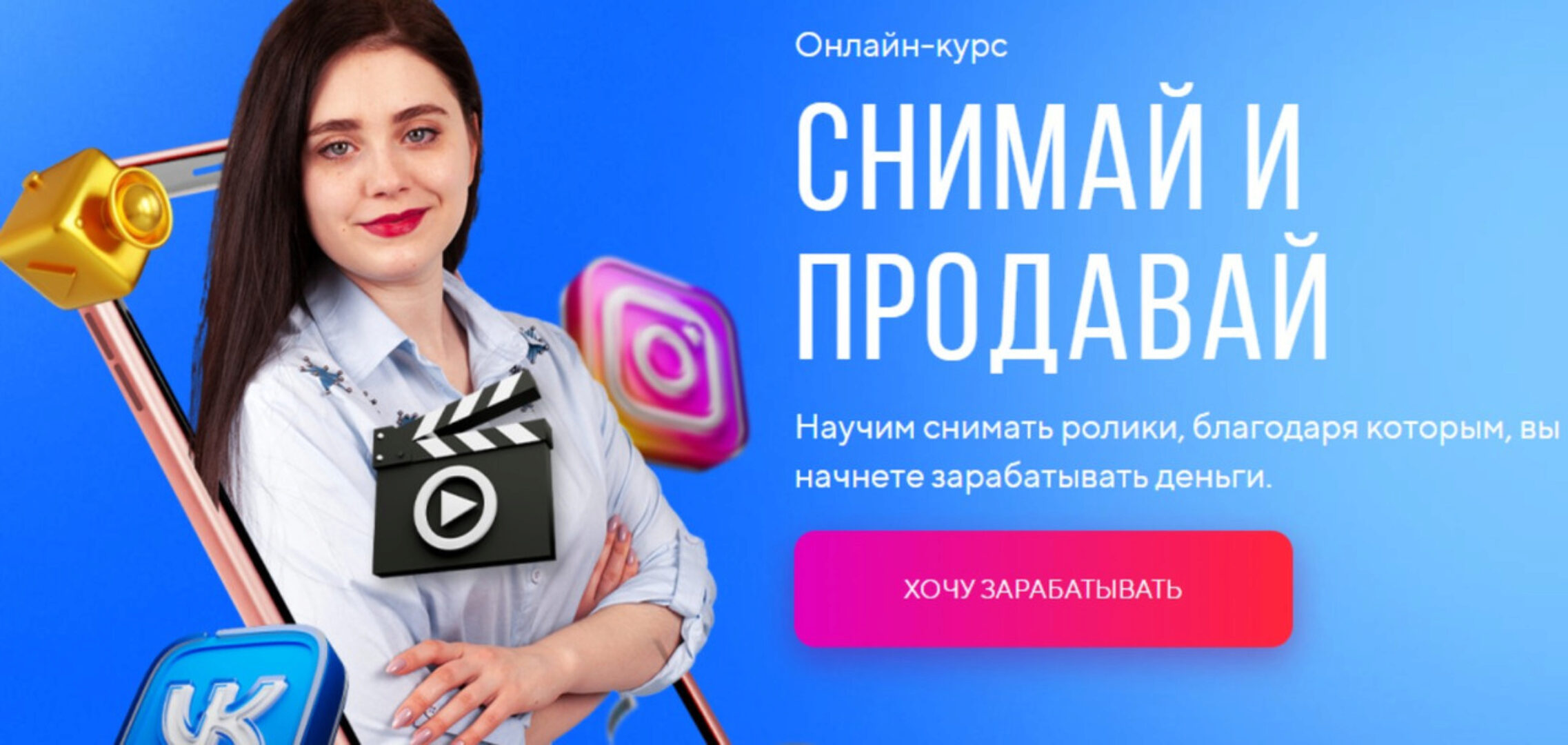 [SMM Академия] Снимай и продавай. Тариф результат (Анна Демидова)