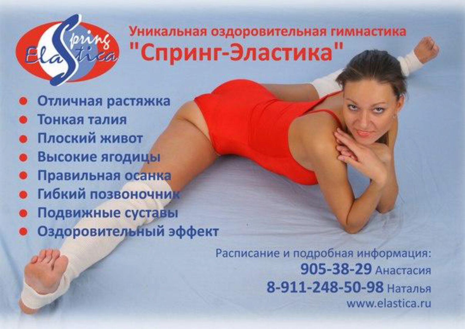 Спринг-Эластика. Три видеопособия 2015 (Наталья Малафеева)