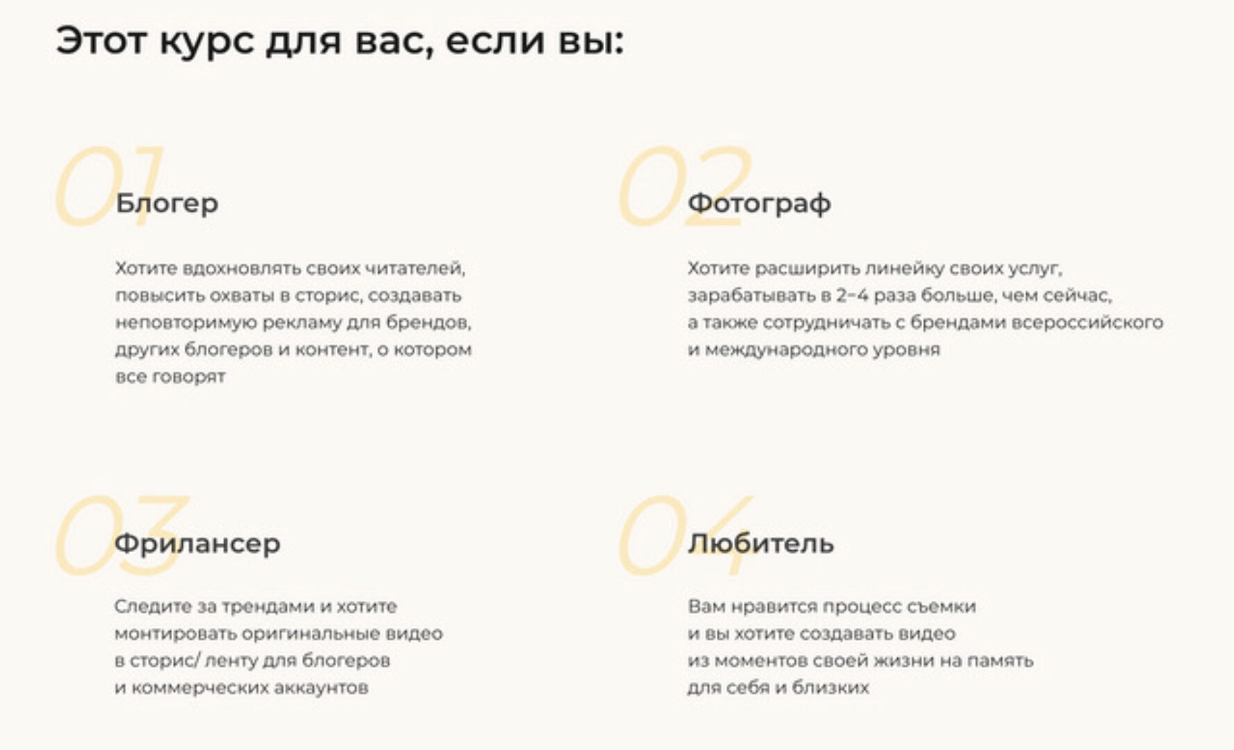 Курс по созданию качественного видео-контента на камеру смартфона (Александр Лыгин, Мария Балуева)